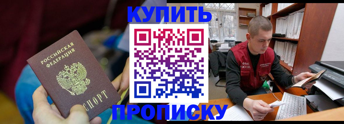 прописка иностранных граждан в Спасске-Дальнем