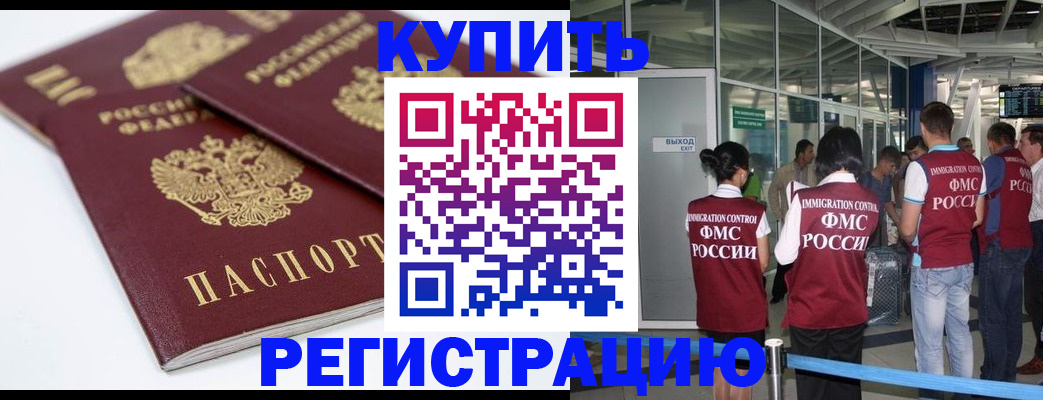 миграционный учет в Спасске-Дальнем