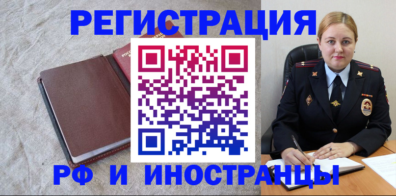временная регистрация госуслуги в Спасске-Дальнем