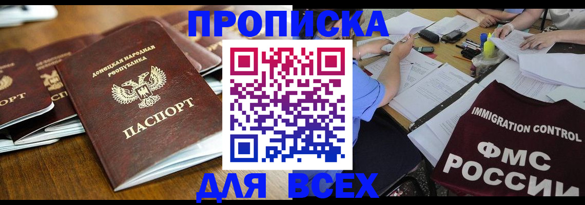 временная регистрация недорого в Спасске-Дальнем